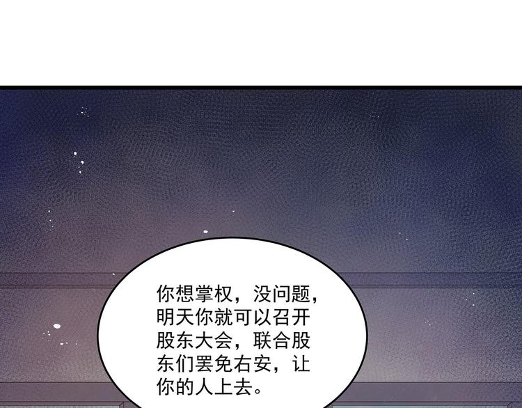 第80话 股东大会(1/2)-第80话