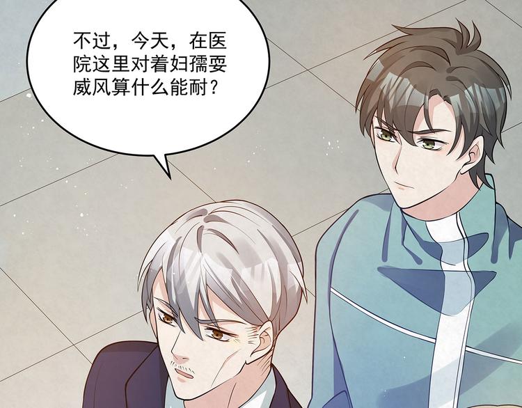 第80话 股东大会(1/2)-第80话