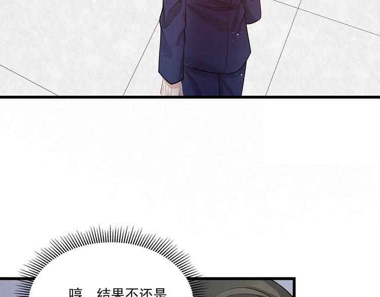 第80话 股东大会(1/2)-第80话