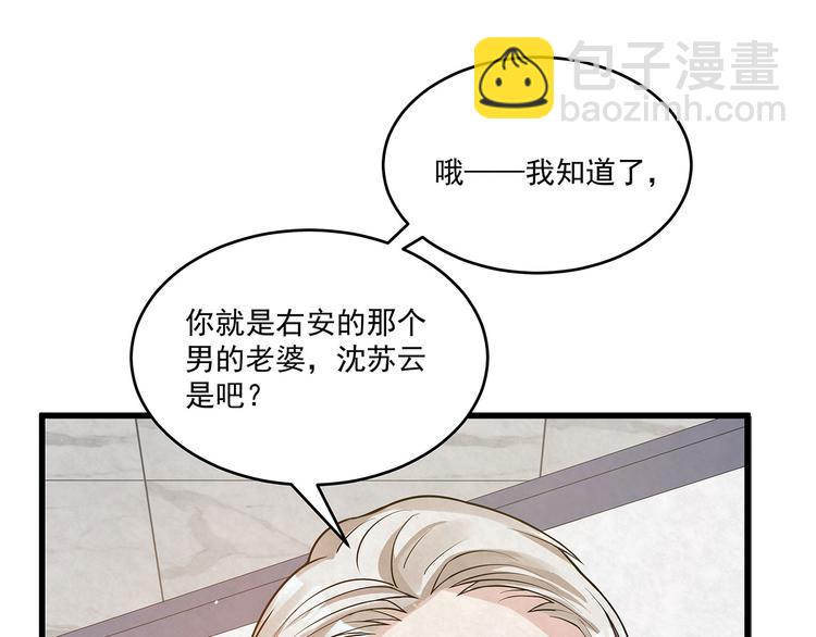 第80话 股东大会(1/2)-第80话