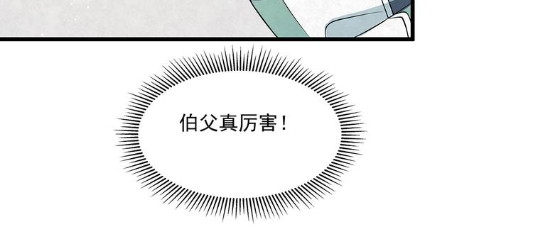 第80话 股东大会(1/2)-第80话