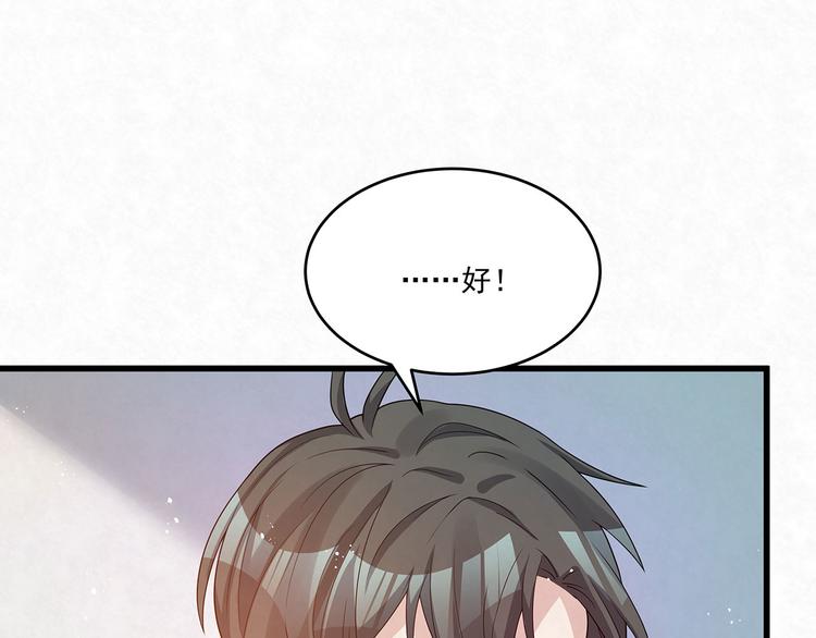 第80话 股东大会(1/2)-第80话