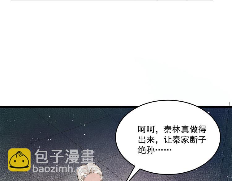 第80话 股东大会(1/2)-第80话