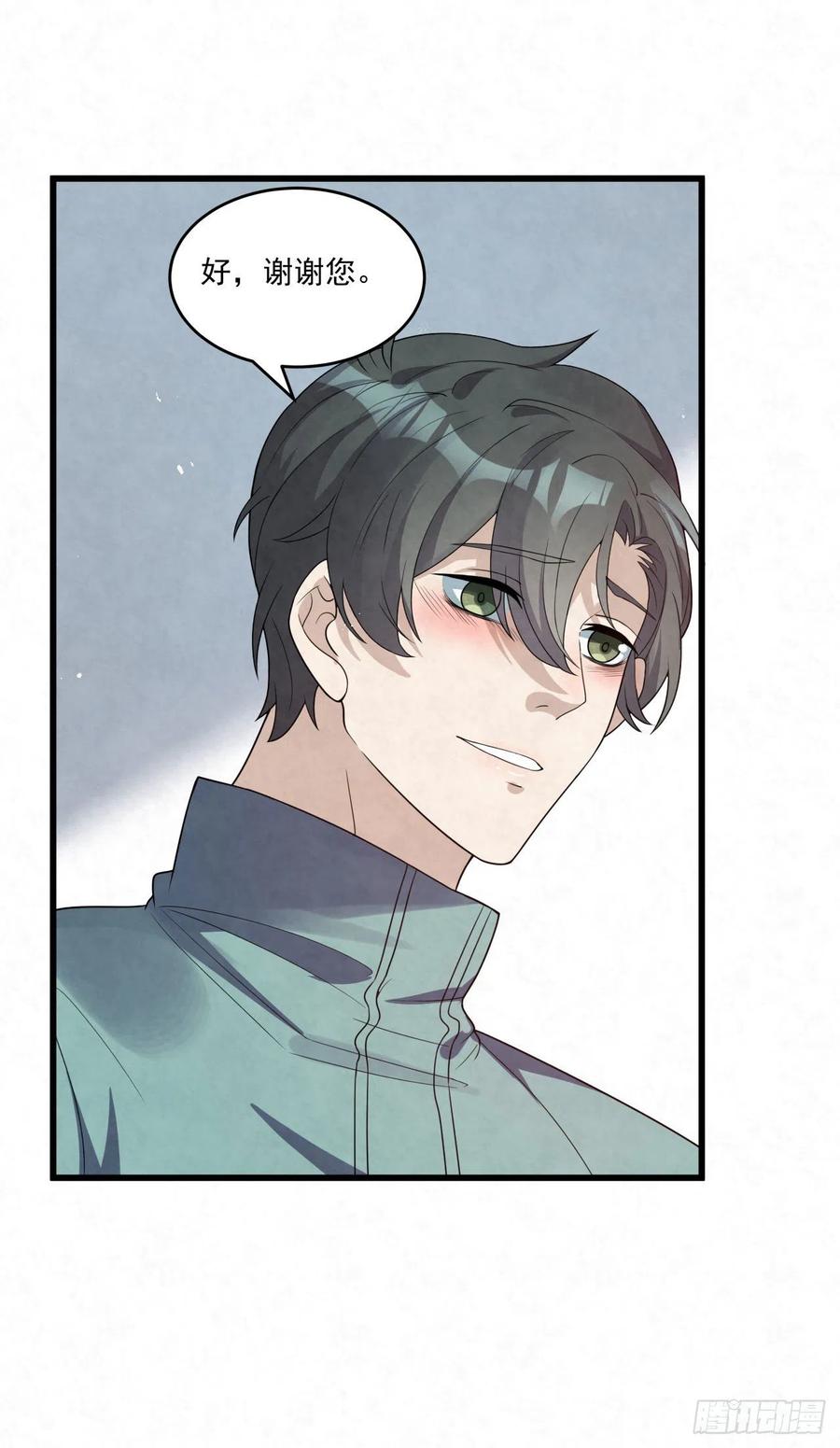 第82话 给个奖励呗-第82话