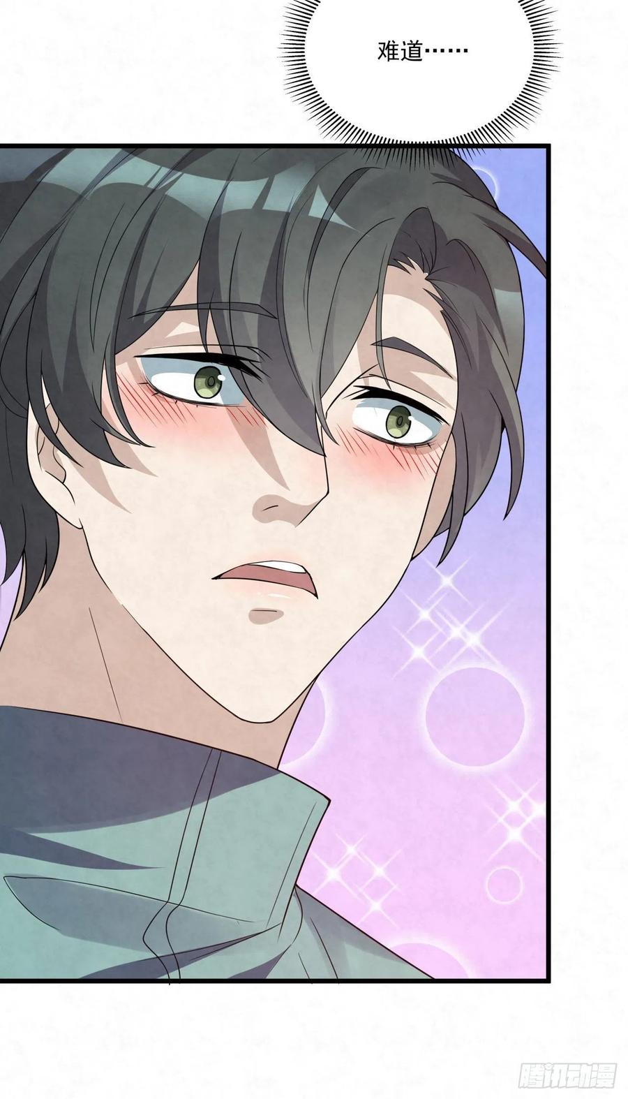 第82话 给个奖励呗-第82话