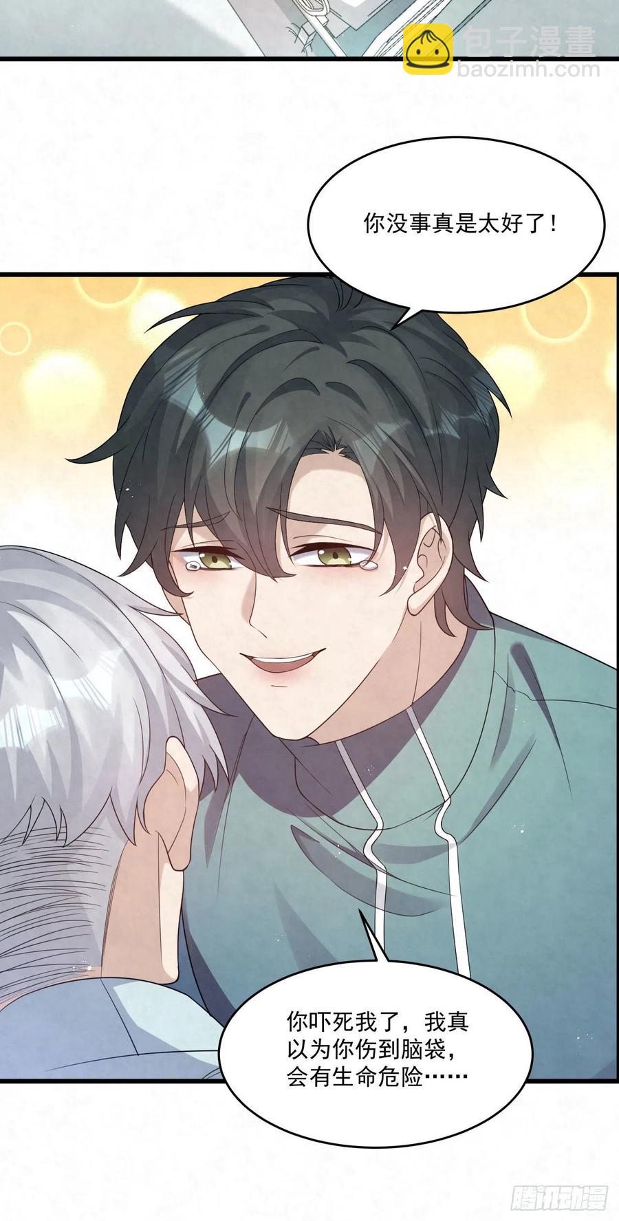 第82话 给个奖励呗-第82话