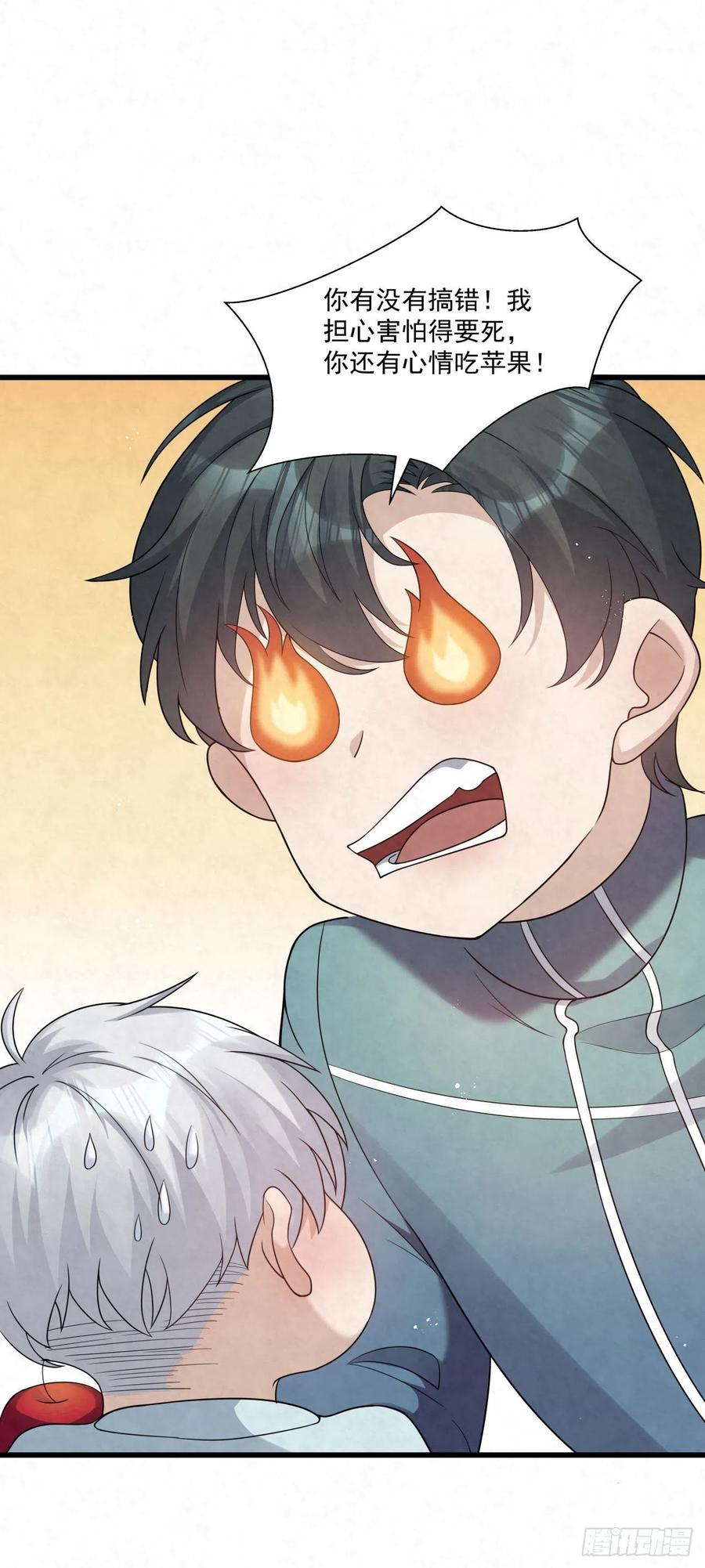 第82话 给个奖励呗-第82话