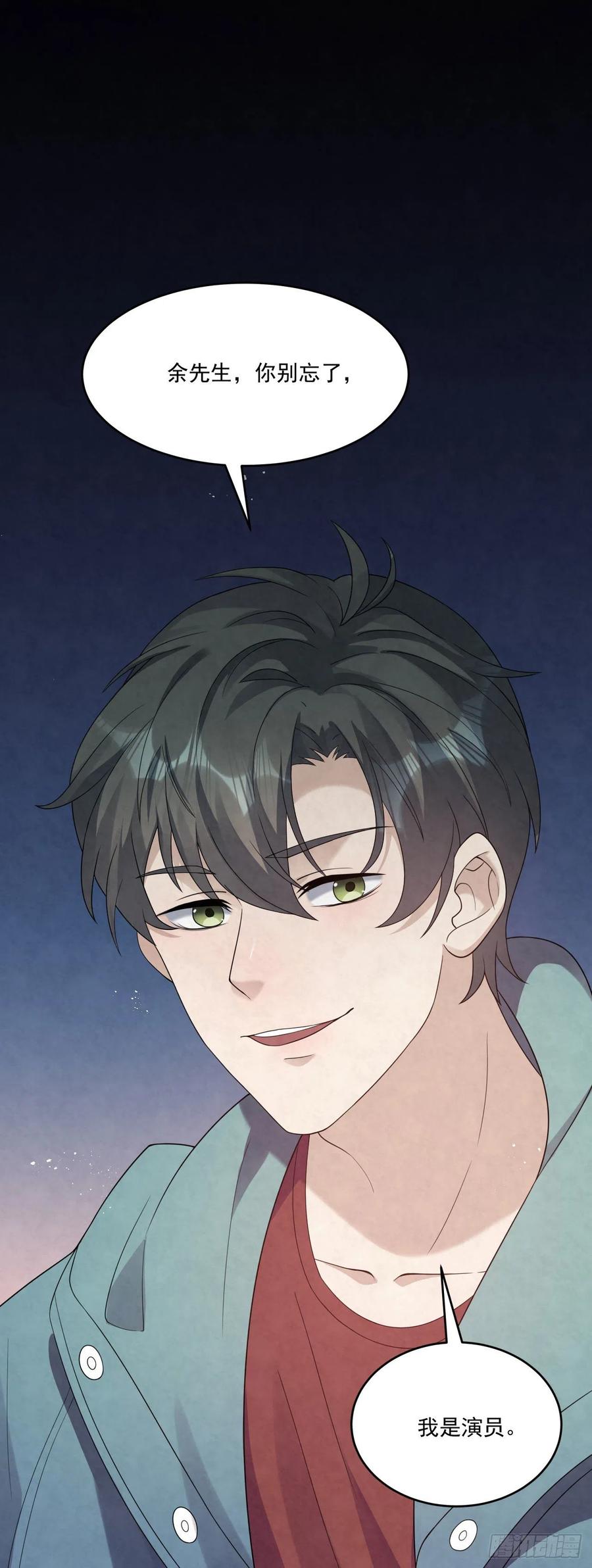 第82话 给个奖励呗-第82话