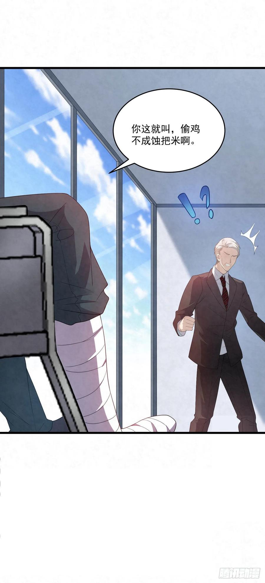 第82话 给个奖励呗-第82话