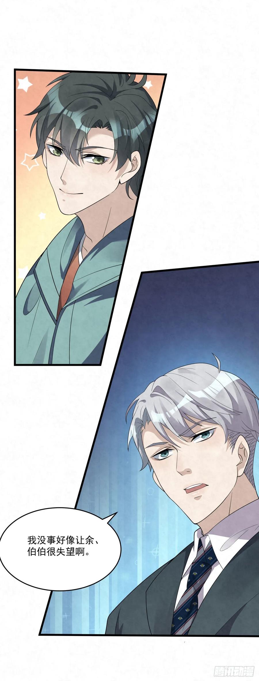 第82话 给个奖励呗-第82话