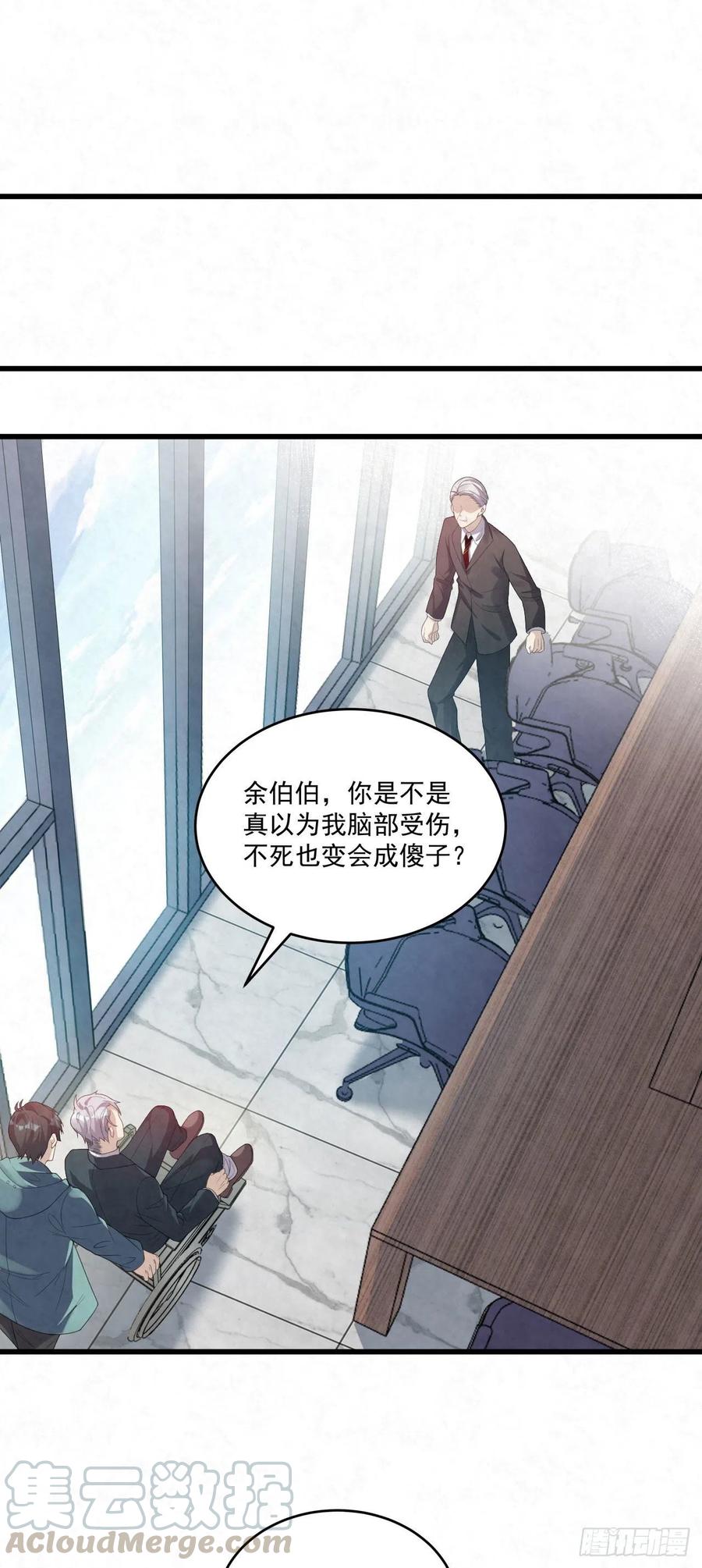 第82话 给个奖励呗-第82话