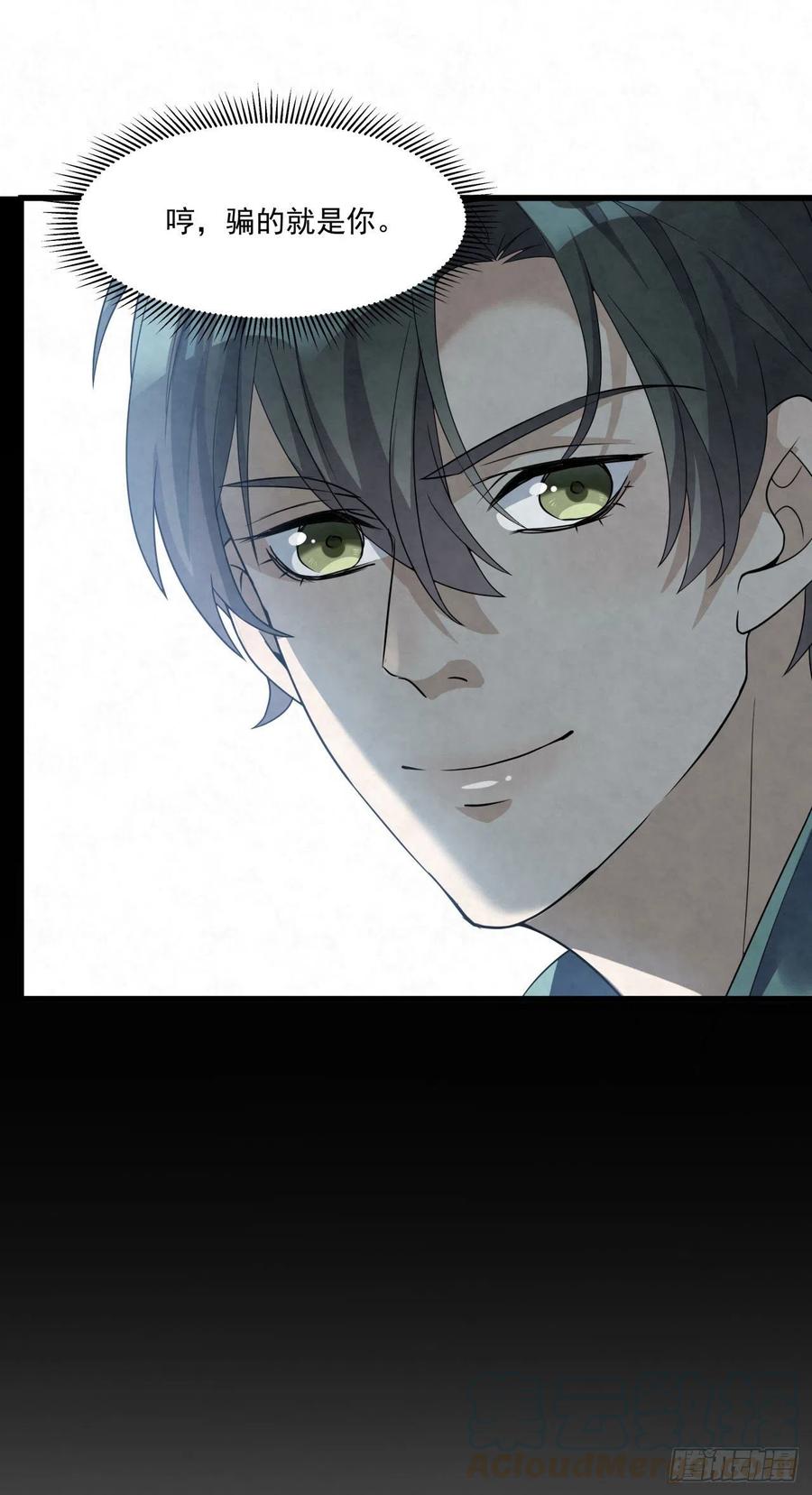 第82话 给个奖励呗-第82话