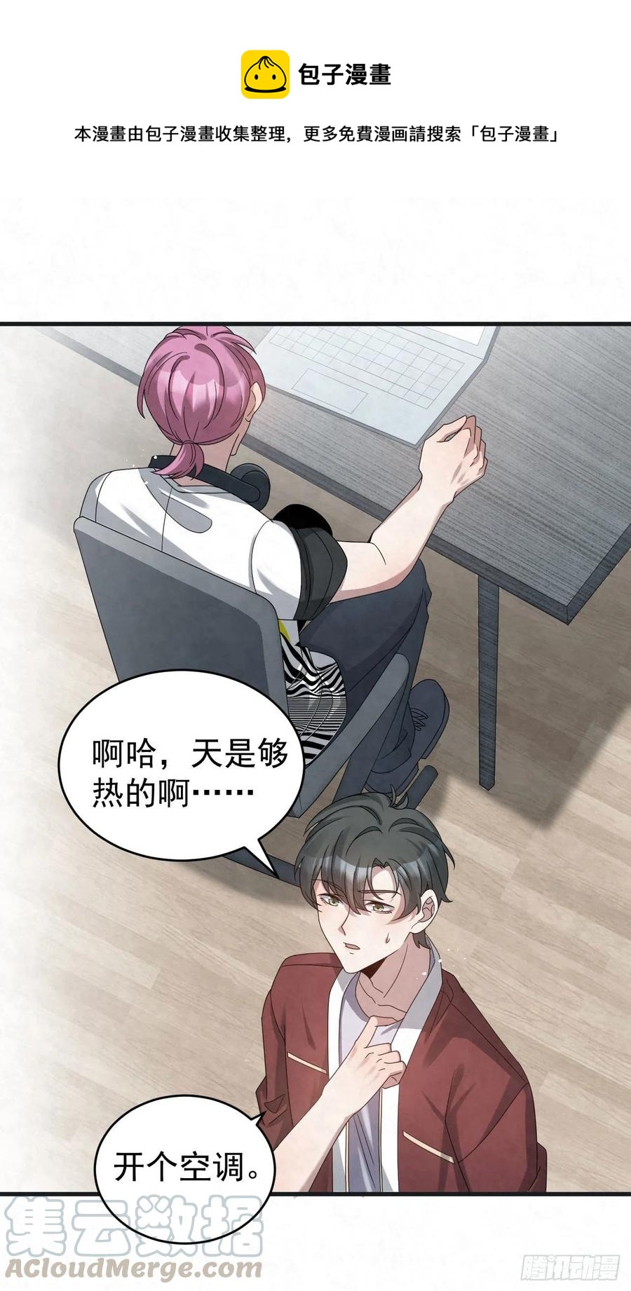 第88话 放轻松一些-第88话