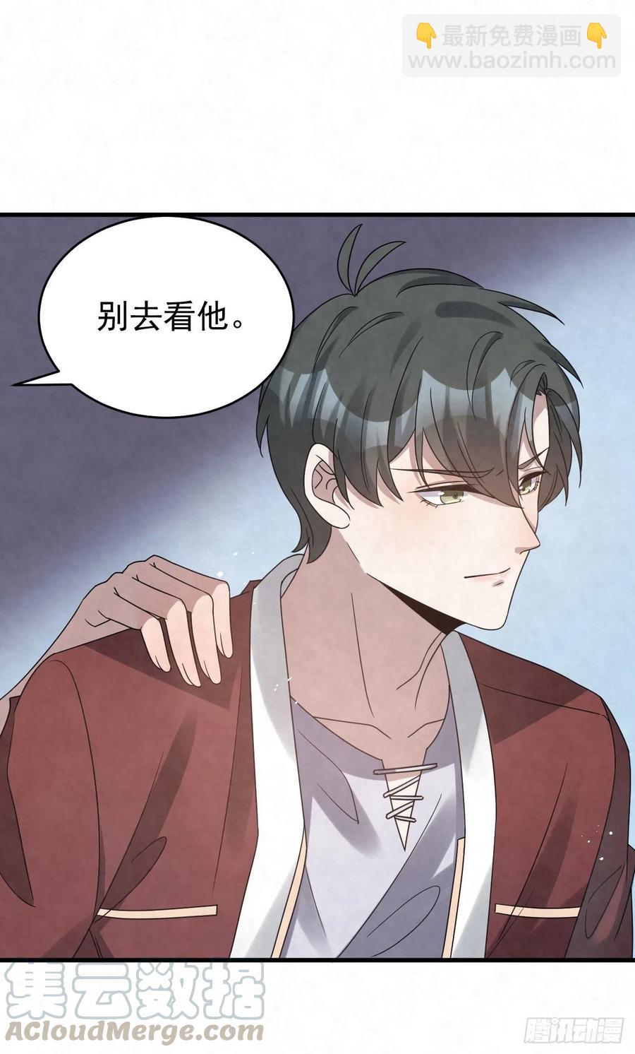 第88话 放轻松一些-第88话