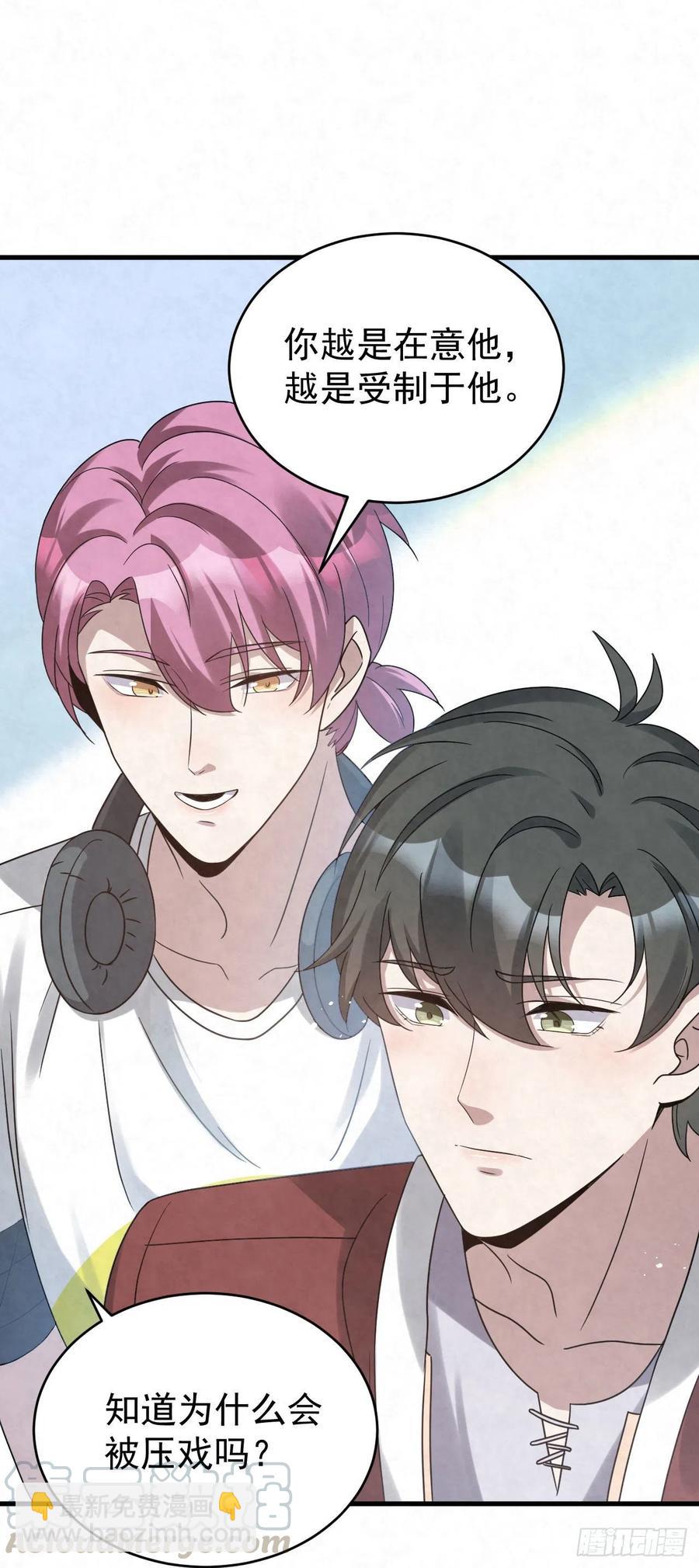 第88话 放轻松一些-第88话