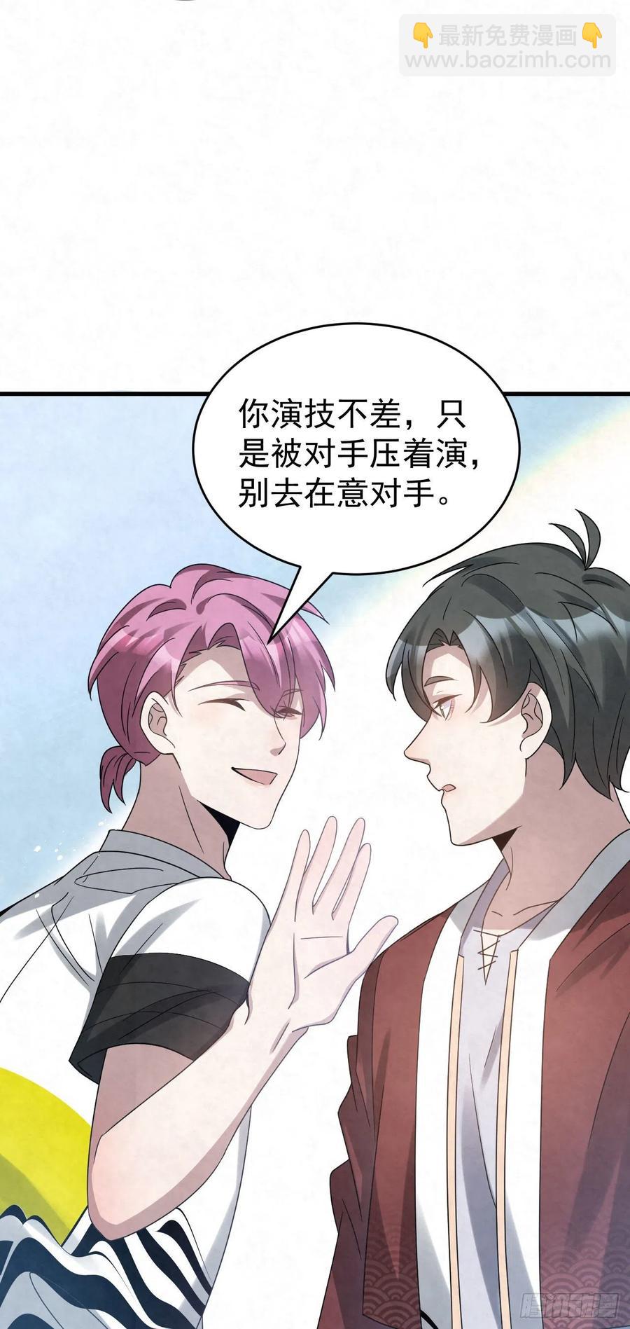 第88话 放轻松一些-第88话