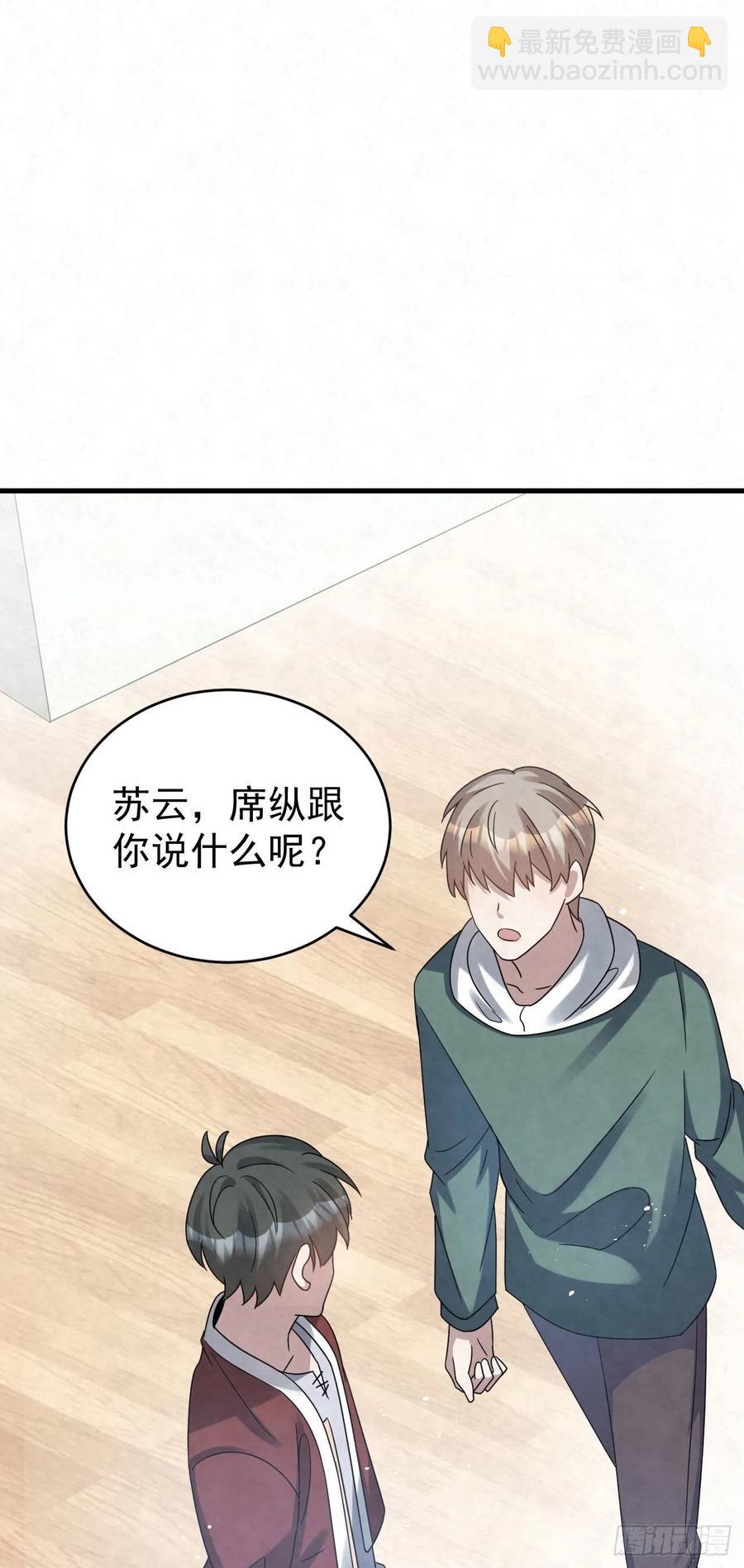 第88话 放轻松一些-第88话