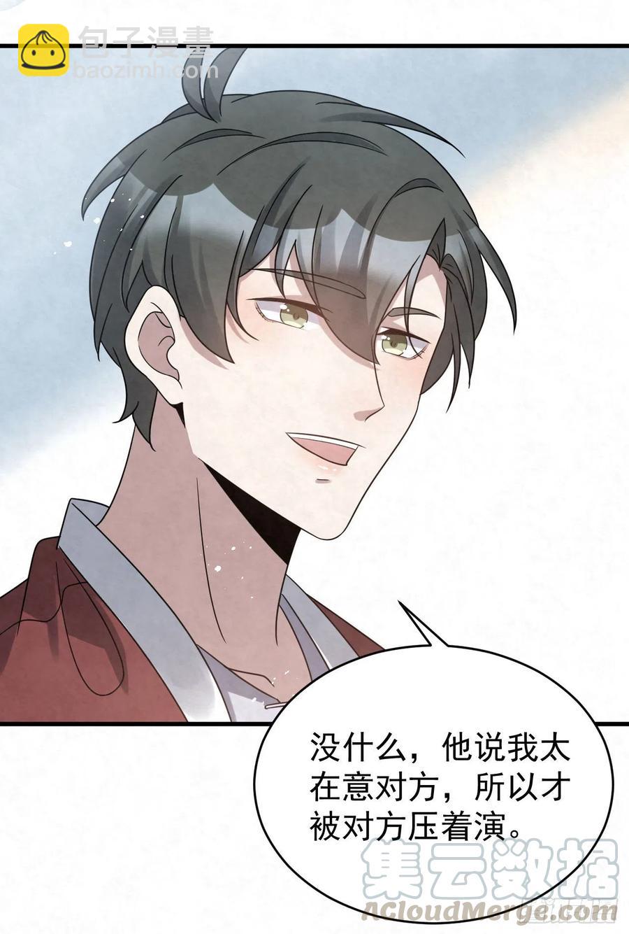 第88话 放轻松一些-第88话