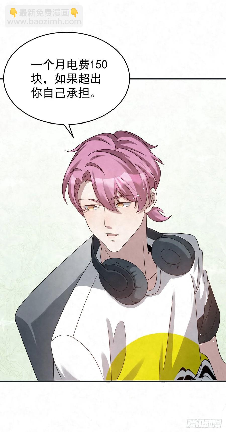 第88话 放轻松一些-第88话