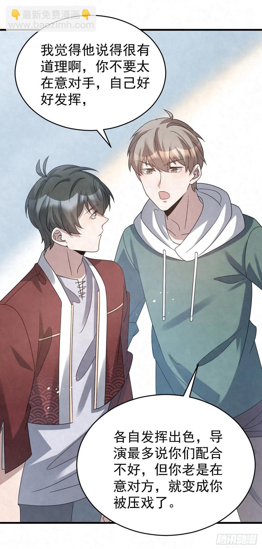 第88话 放轻松一些-第88话