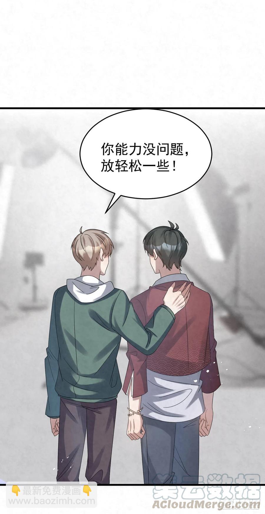 第88话 放轻松一些-第88话