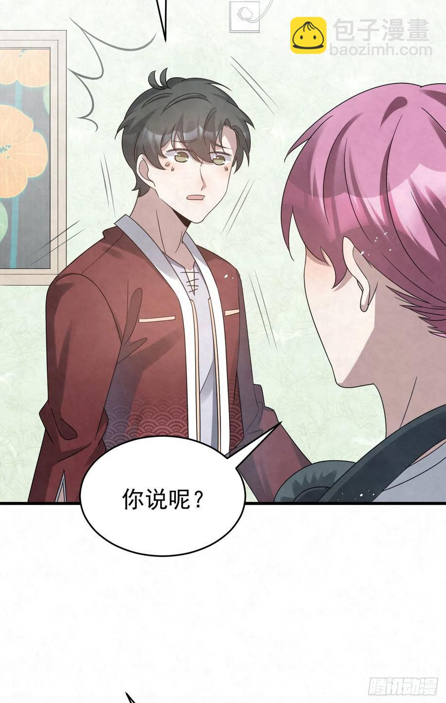 第88话 放轻松一些-第88话