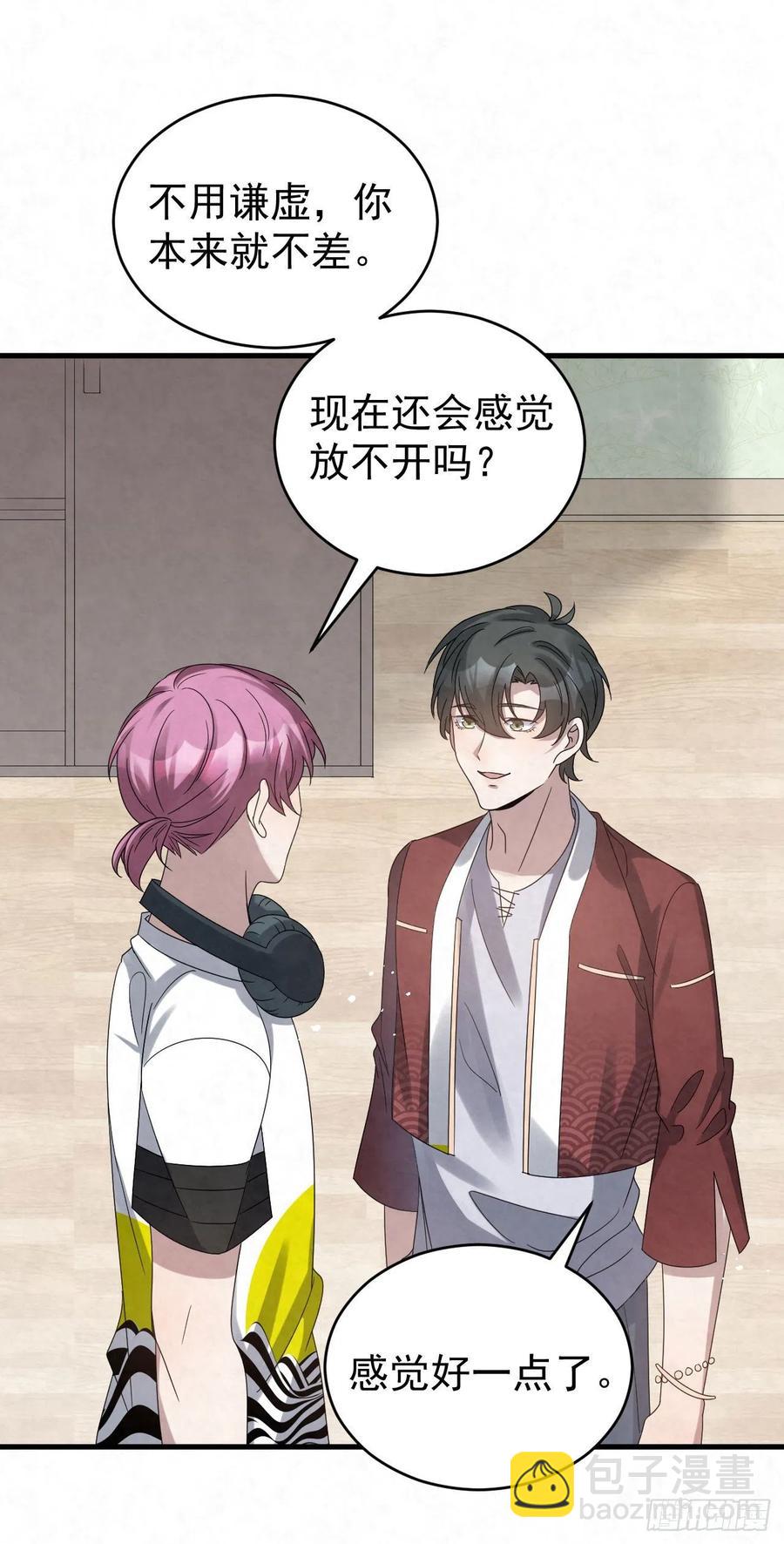第88话 放轻松一些-第88话