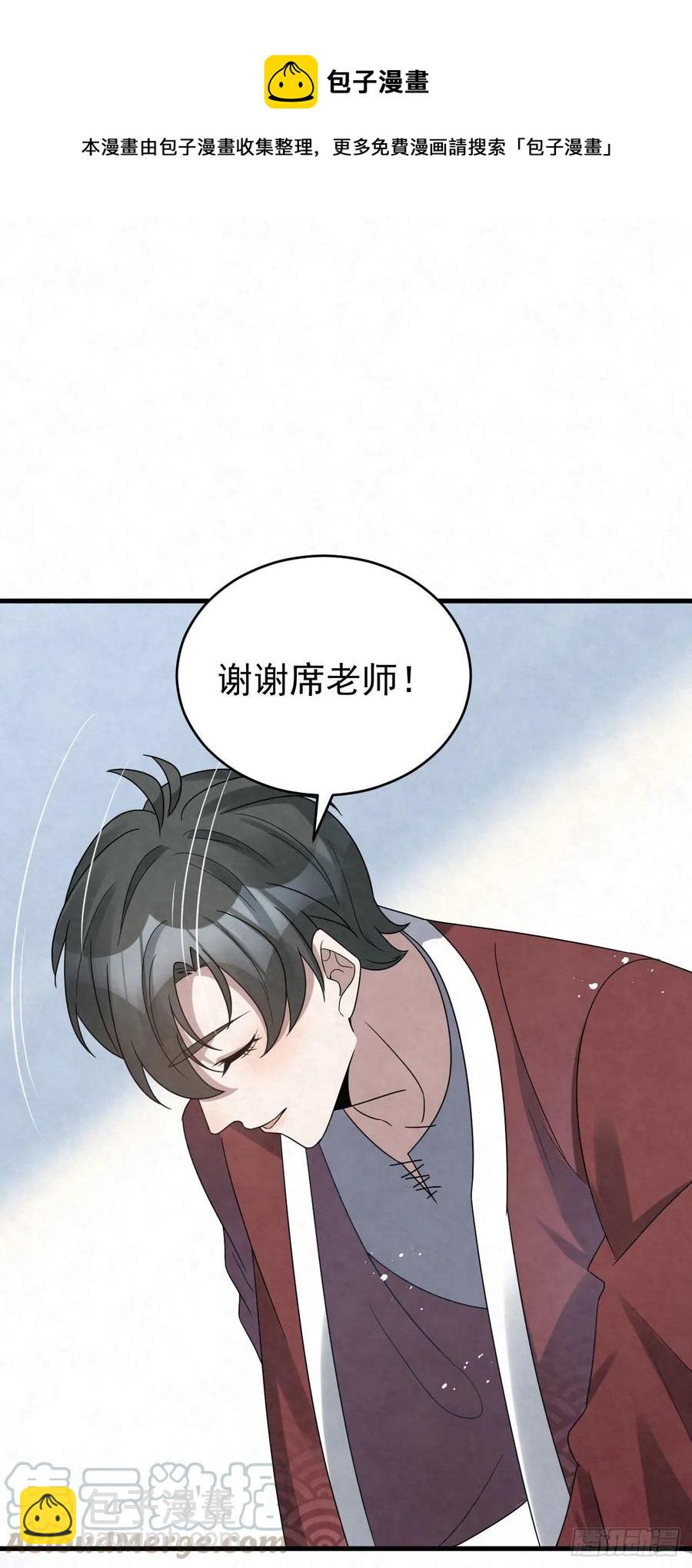 第88话 放轻松一些-第88话