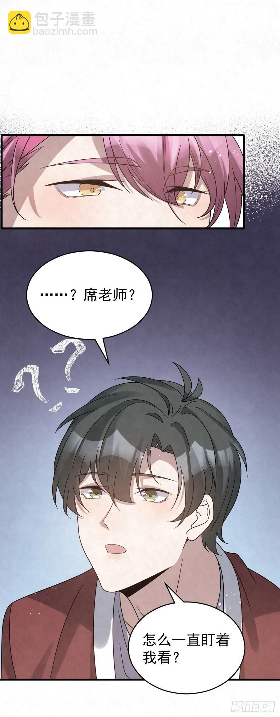 第88话 放轻松一些-第88话