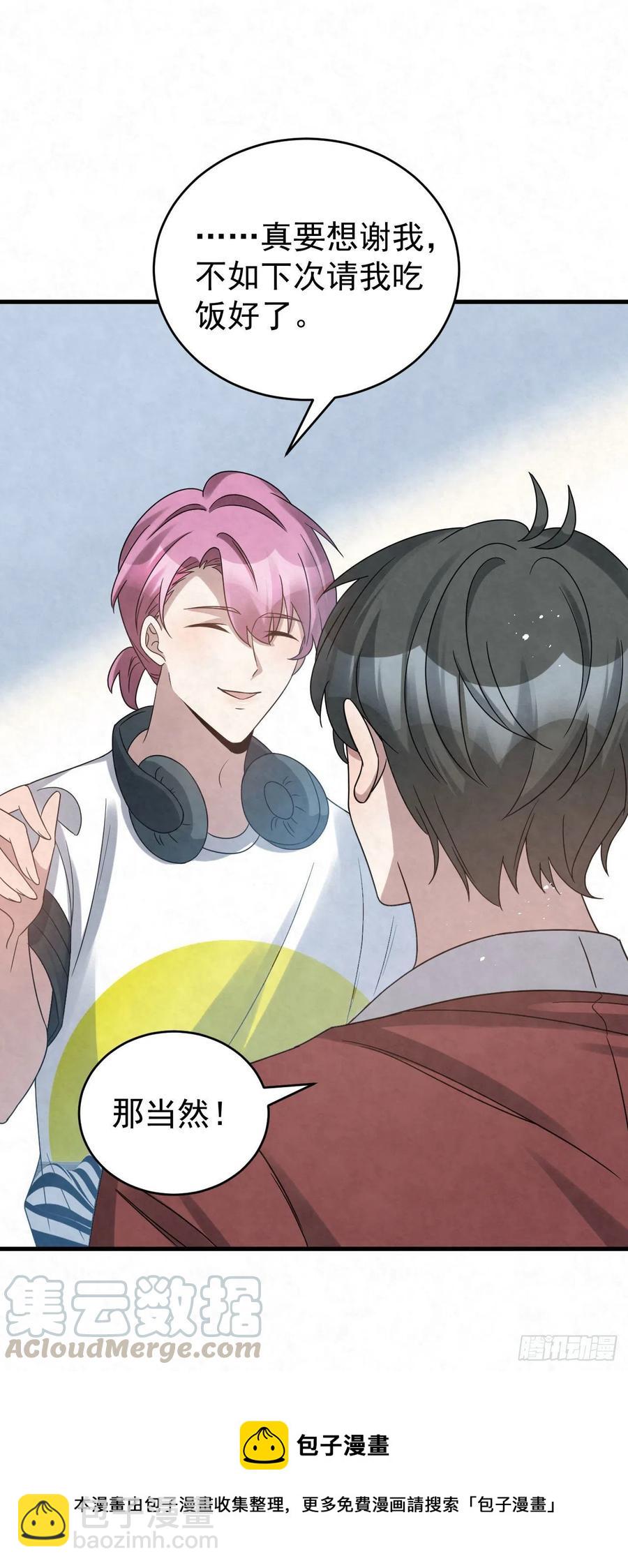 第88话 放轻松一些-第88话