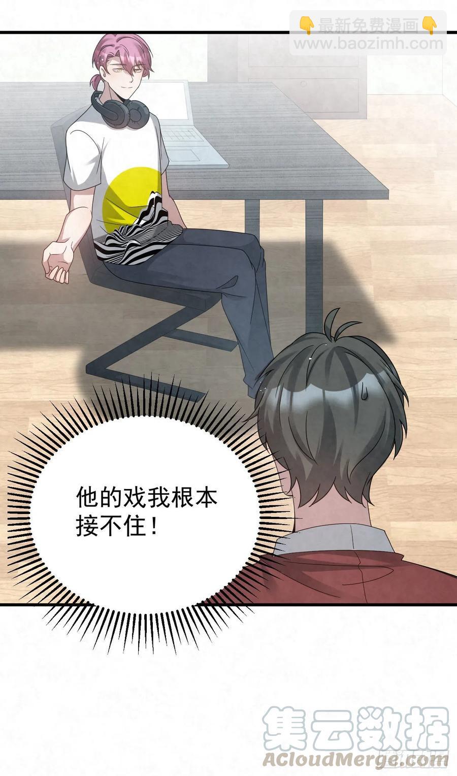 第88话 放轻松一些-第88话