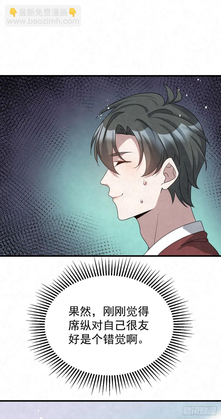 第88话 放轻松一些-第88话