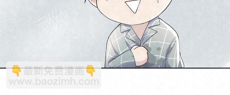 國民老公隱婚啦 - 第10話 情侶睡衣……(1/2) - 3
