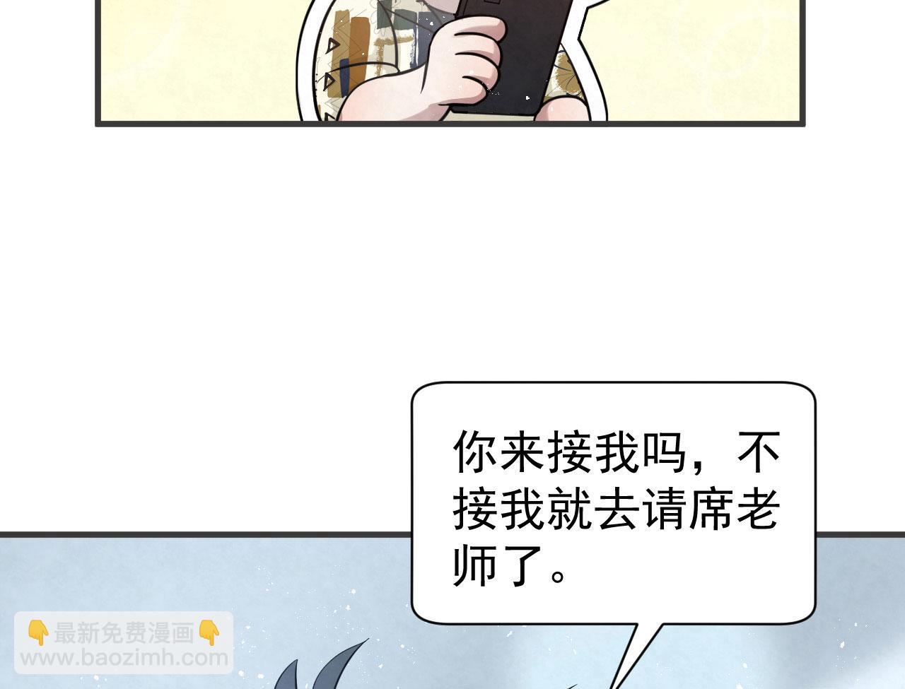 第93话 小狙击手(1/2)-第92话