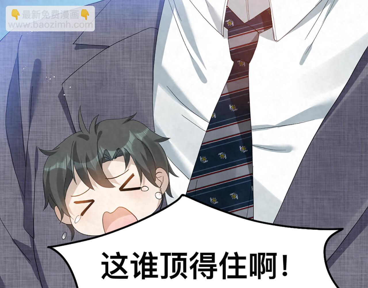 第99话 另有所图？(1/2)-第100话