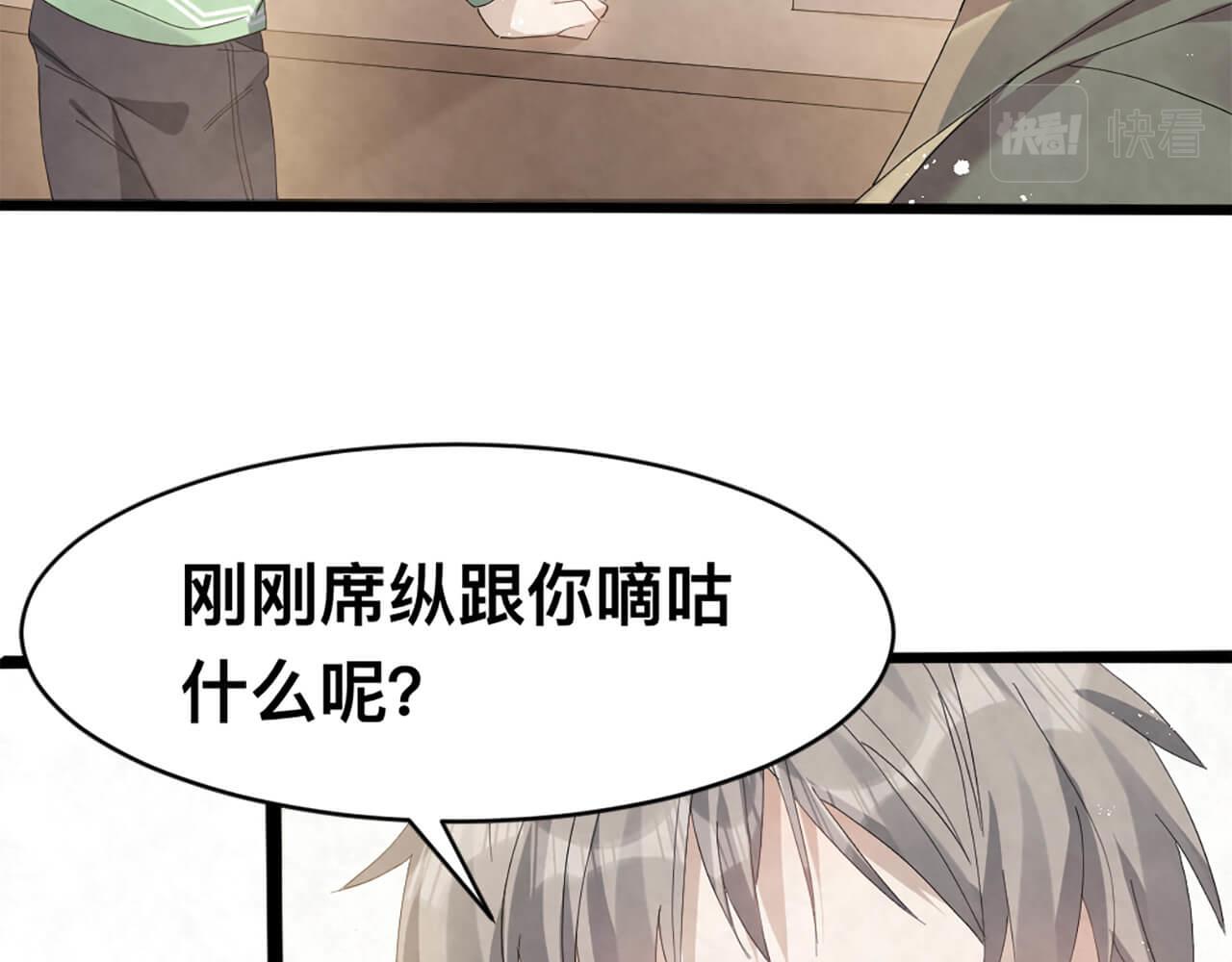 第99话 另有所图？(1/2)-第100话