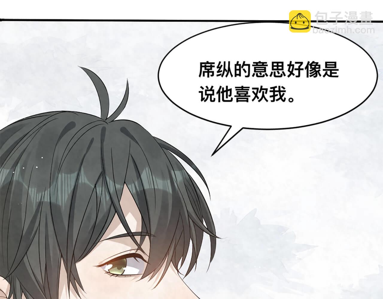 第99话 另有所图？(1/2)-第100话