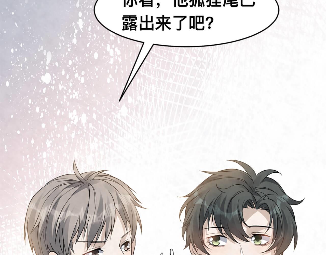 第99话 另有所图？(1/2)-第100话