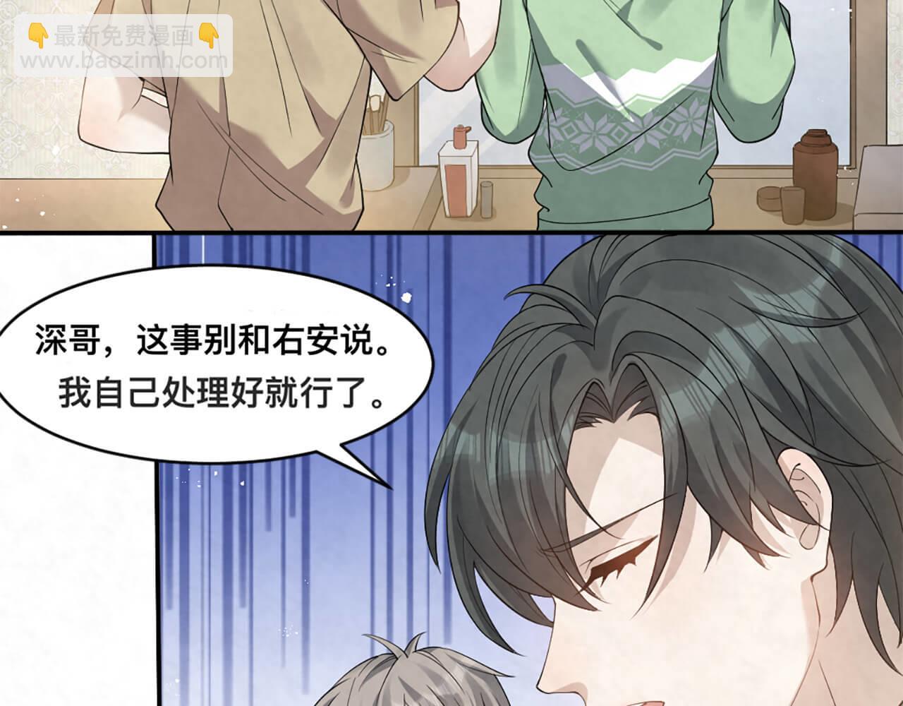 第99话 另有所图？(1/2)-第100话