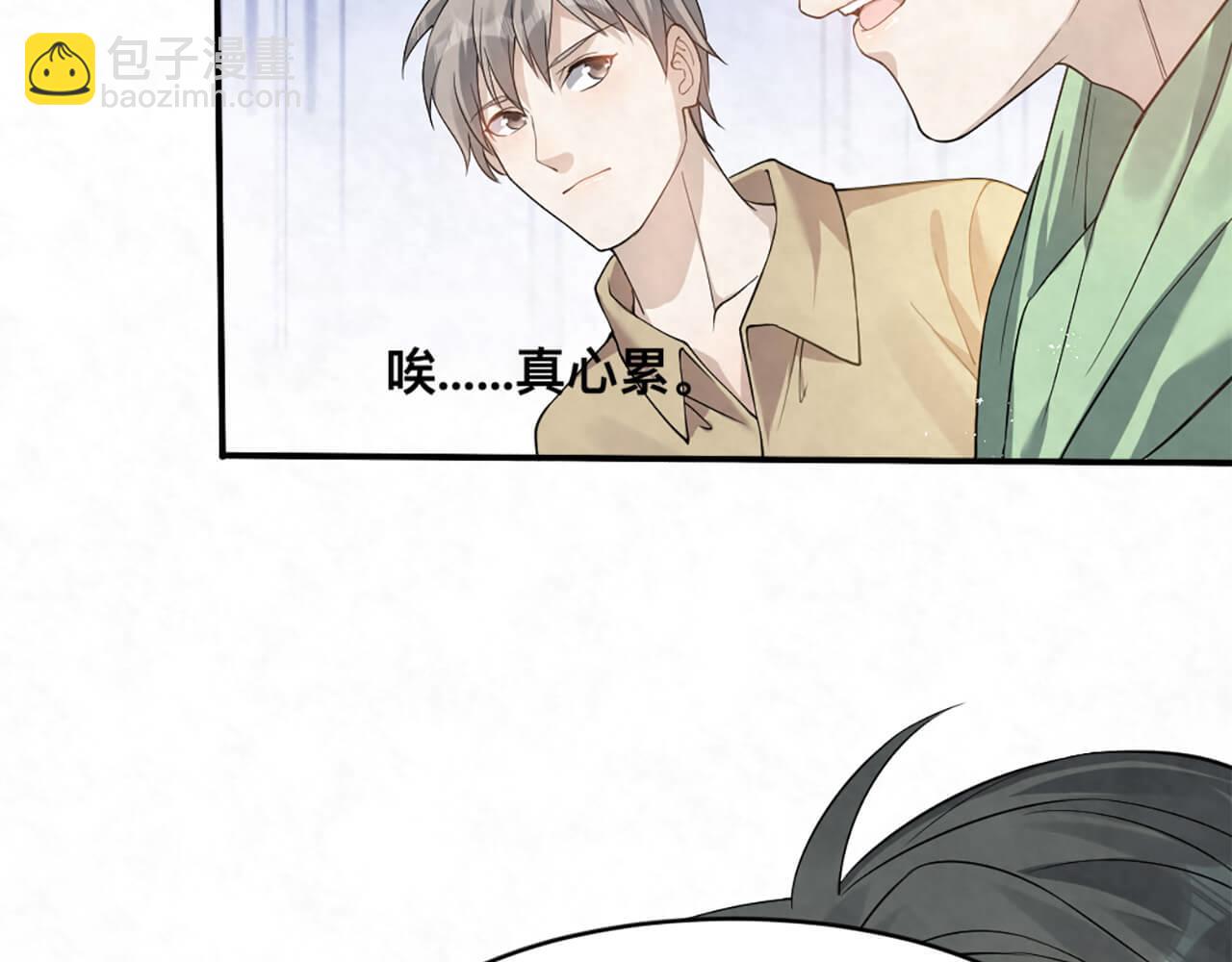 第99话 另有所图？(1/2)-第100话