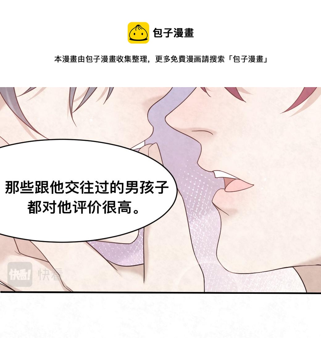 第99话 另有所图？(1/2)-第100话