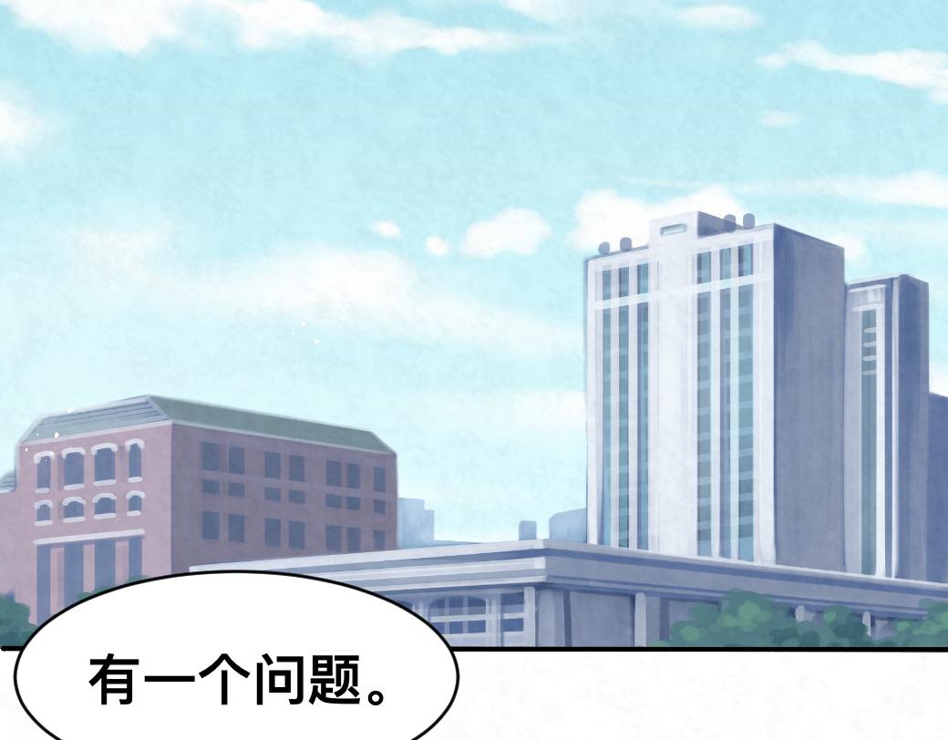 第99话 另有所图？(1/2)-第100话