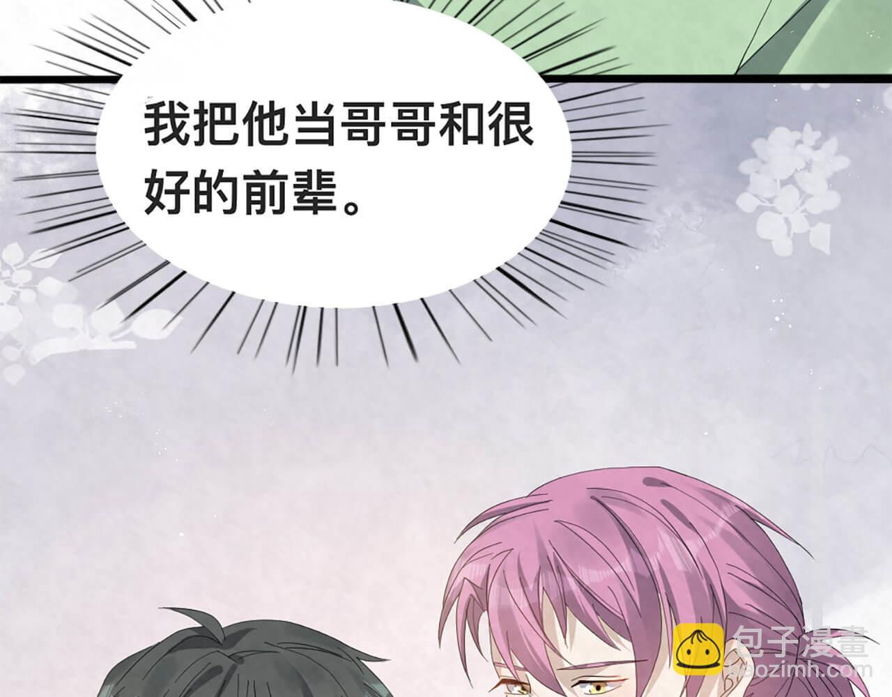 第99话 另有所图？(1/2)-第100话