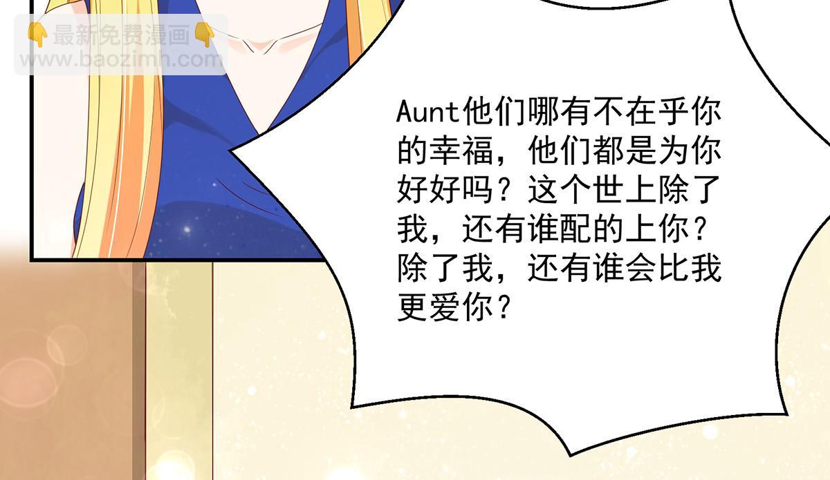 第110话 总裁的，承诺(1/2)-第110话