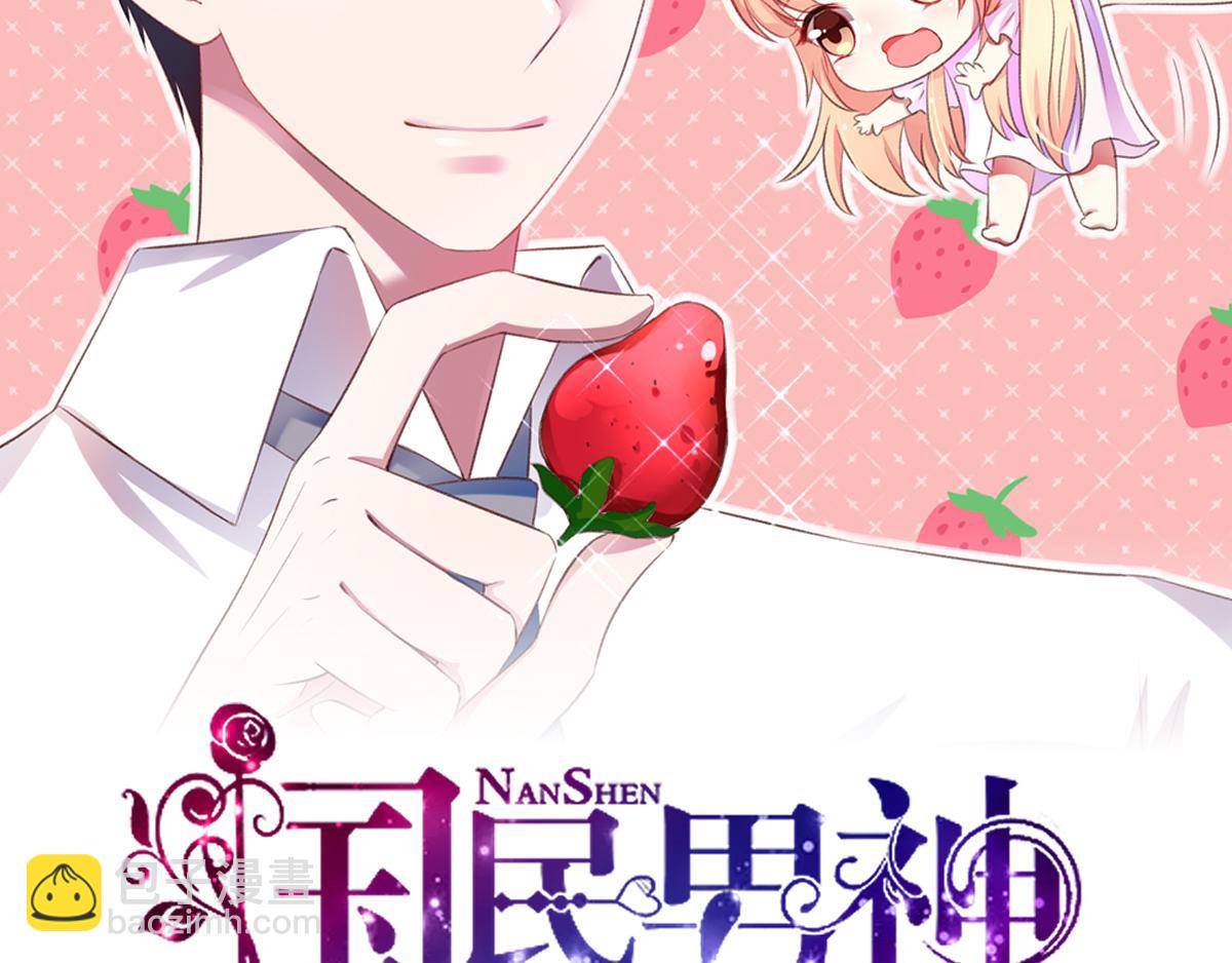 第110话 总裁的，承诺(1/2)-第110话