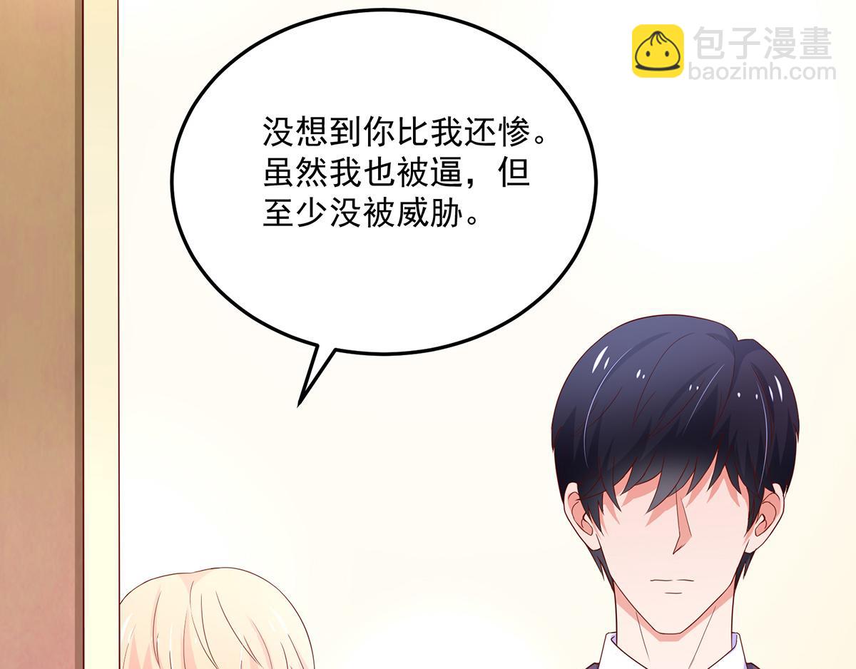 第110话 总裁的，承诺(1/2)-第110话