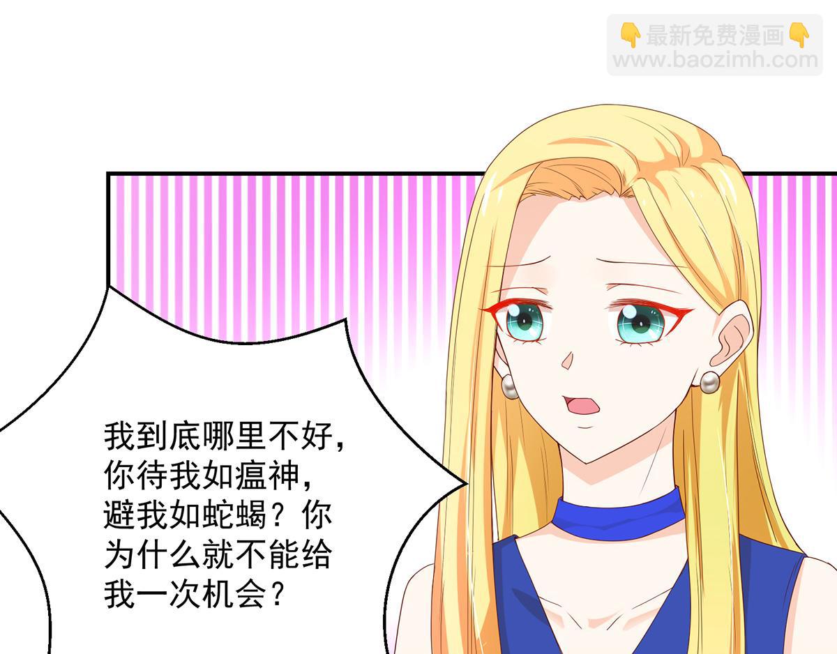 第110话 总裁的，承诺(1/2)-第110话