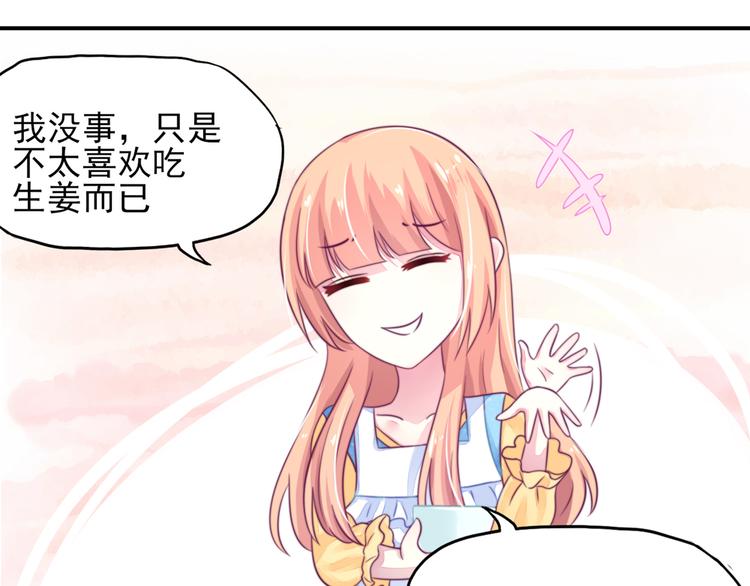 第12话总裁，没有太太(1/2)-第12话