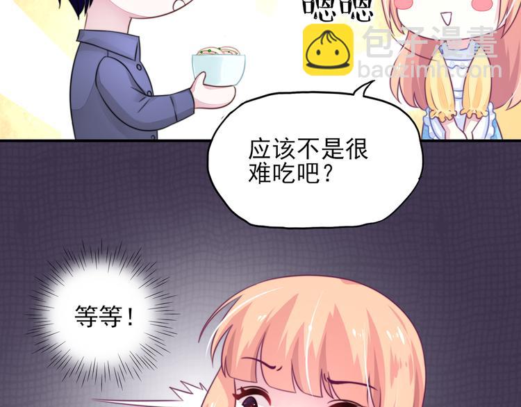 第12话总裁，没有太太(1/2)-第12话