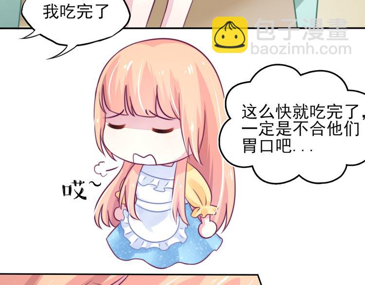 第12话总裁，没有太太(1/2)-第12话